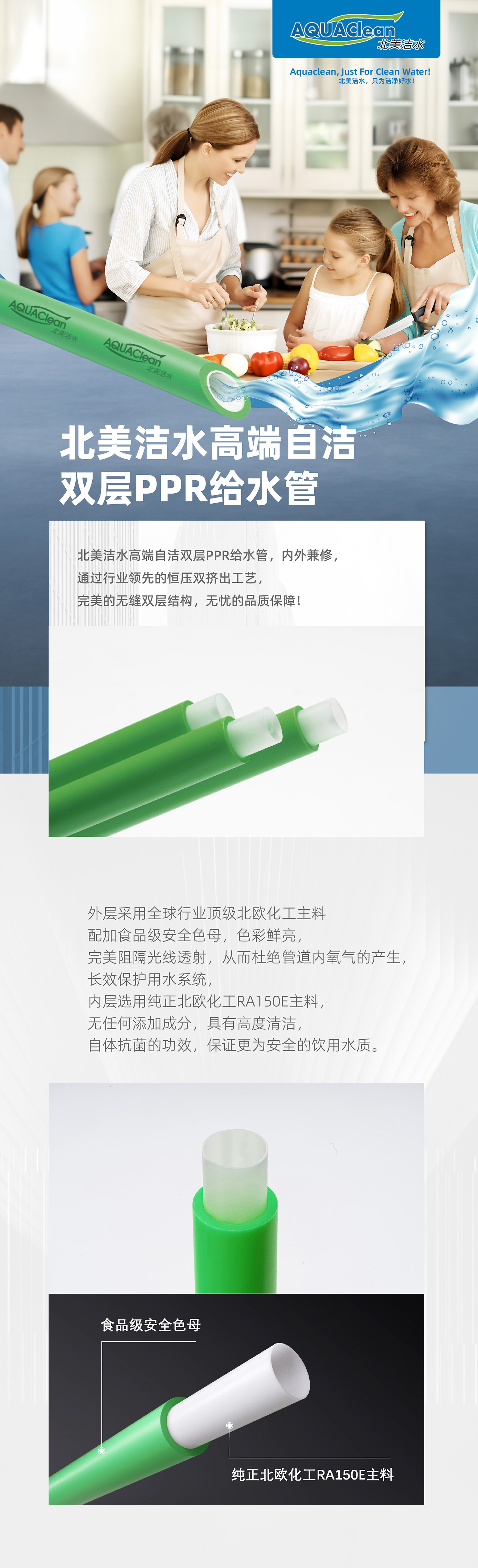 北美洁水高端自洁_画板 1.jpg