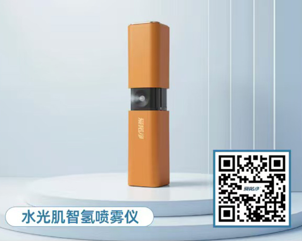 水光肌智氢喷雾仪