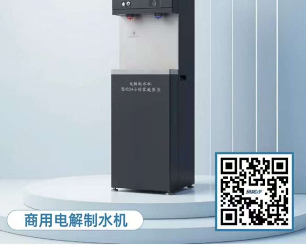 商用电解制水机
