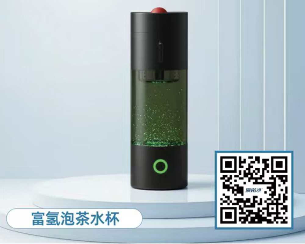 富氢泡茶水杯