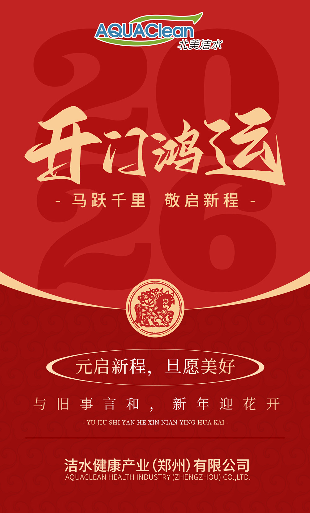 花瓣素材_金融保险2025开门红方案激励大字手机海报_193907864.jpg